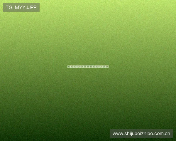 世界杯期间体育投注网站真人互动玩法详解及安全保障措施分析